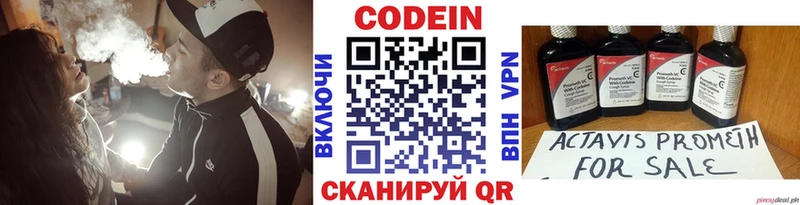 Кодеин напиток Lean (лин)  цены   ОМГ ОМГ   Миасс 