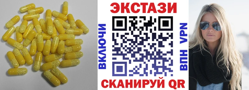 Экстази 280мг  Миасс 