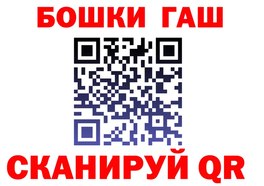ГАШ гарик как войти даркнет мега Миасс