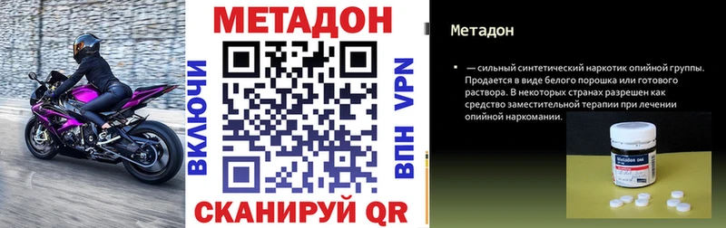 ОМГ ОМГ tor  Миасс  Метадон мёд 