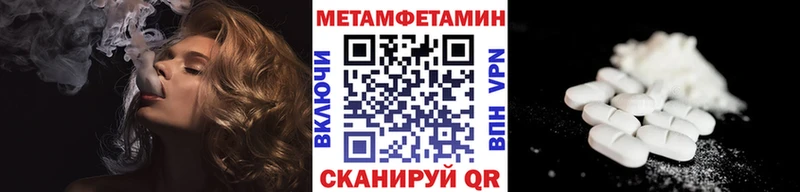 купить закладку  KRAKEN онион  Первитин Methamphetamine  Миасс 